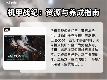 🎮解限机新手必看！秒变大神攻略🔥截图4