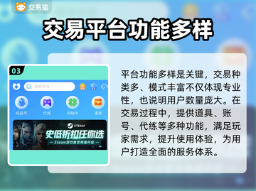 🔥王者/和平账号交易超全平台分享🎮截图4