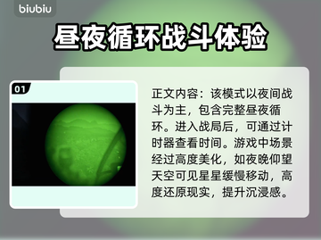 灰区战争🔥夜间行动模式更新曝光！💥截图2