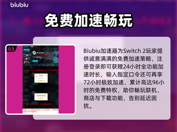 🔥Switch2加速器免费推荐！✨截图4