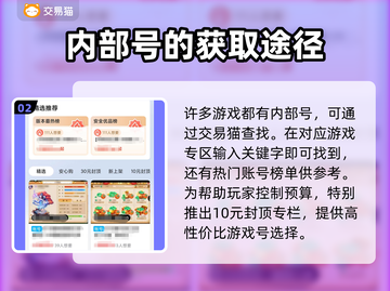 永恒岛😎内部号购买平台推荐🎉截图3