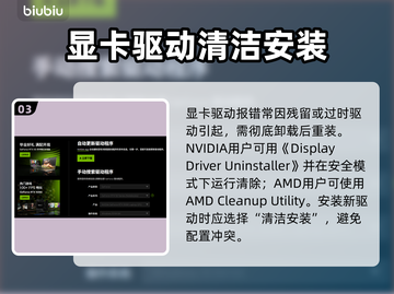 🎮明末渊虚之羽D12报错80004004解决方法🔥截图4