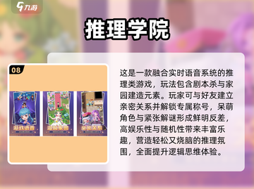 🔥男女聚会必备！免费多人游戏TOP榜💥🎮截图9