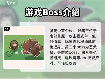 元气骑士前传🔥BOSS打法攻略，轻松通关秘籍！截图2