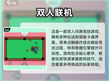 🔥2024必玩！免费双人游戏TOP5✨截图5