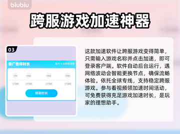 地下城手游加速器推荐🔥下载链接大全🎉截图4