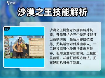 航海王壮志雄心：老沙玩法大揭秘！🔥截图3
