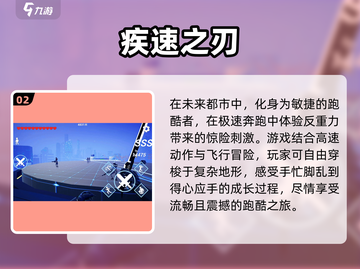 🔥2025反重力跑酷来了！单机游戏下载推荐🎮截图3