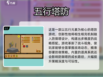🔥2025单机塔防游戏推荐！🎮好玩到停不下来截图4