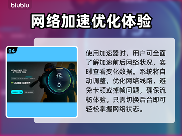 CSGO2卡顿掉帧？❌免费加速器让你畅爽游戏！🎮🔥截图5