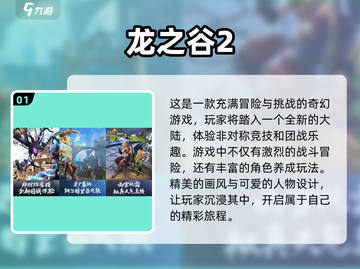 🔥可以骑龙的超好玩游戏推荐🐉截图2