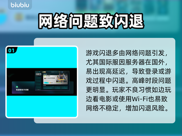 🎮瓦罗兰特闪退？一招解决！💥截图2