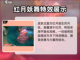 王者荣耀🔥不知火舞新皮肤特效展示来啦！截图2