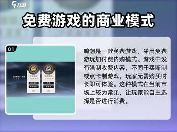 鸣潮🔥不氪金！免费玩转鸣潮的秘密在这里！截图2