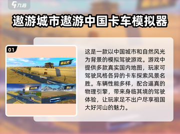 真实的模拟驾驶游戏推荐🔥2025必玩🚗截图2