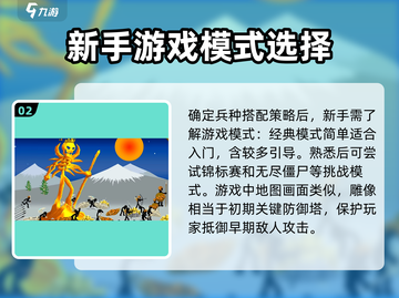 火柴人战争遗产💥新手必看！简单玩法速成大神🔥截图3