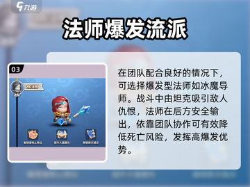 🔥勇者联盟法师爬塔秘籍！法师职业强势登顶✨截图4