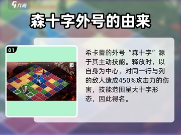 白夜极光🔥森十字希卡蕾超强解析来啦！截图2