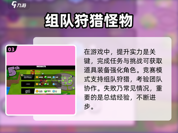 爆裂小队💥注册方法全攻略，轻松上手速来！截图4