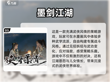 🔥2025必玩免费新武侠手游推荐🎮截图6