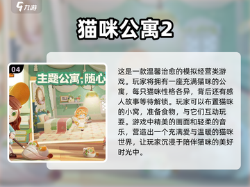 2024必玩🔥养宠物盖房子游戏推荐🐾截图5