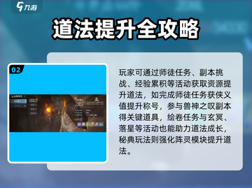 诛仙2手游评级🔥快速提升等级秘籍🎉截图3