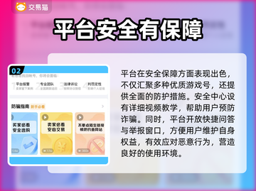 王者荣耀游戏账号交易🔥选对平台很重要！截图3