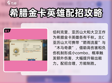 世界启元🔥希腊金卡队超强搭配🔥轻松躺赢游戏截图2