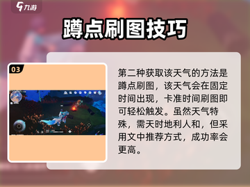 奥拉星2极星天气开启方法大揭秘✨截图4