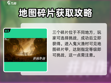 破碎之地🔥鬼火渔村隐藏玩法大曝光！🎮截图4