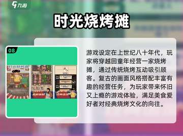 🔥2025最火烧烤BBQ游戏合集！🎮🔥截图9