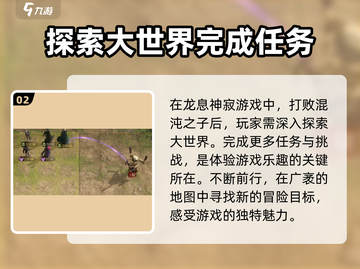 龙息神寂打完混沌之子🔥通关秘籍大公开！截图3