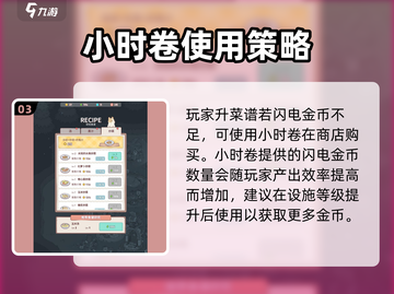 猫咪和汤绿色金币🔥超强攻略来啦！🐱✨截图4
