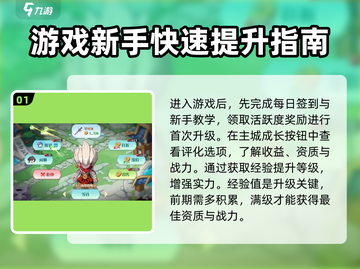 仙宗大掌门🔥新手必看！萌新玩法全揭秘！截图2