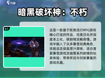 🔥2025必玩！超好玩汉化RPG手游合集✨截图2