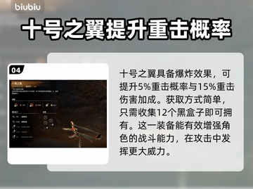 地平线西之绝境：橙色武器全解析🔥💥截图5