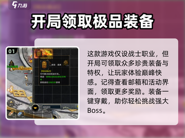 地城战纪🔥超全玩法攻略，这样玩才爽！截图2