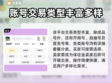 铃兰之剑游戏账号交易🔥必备软件推荐！截图4