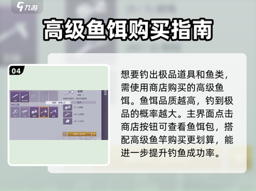 阿瑞斯病毒2🔥鱼饵获取大全，轻松搞定鱼饵！截图5