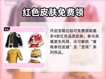 永劫无间大更新！7月9日新内容🔥🎮截图5