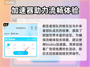 胜利女神妮姬游戏剧情🔥超详细解读来了！不容错过✨截图4