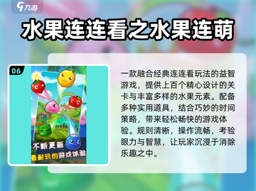 2025必玩！🔥连连看消消乐神作盘点截图7