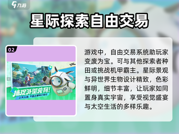 创造吧我们的星球💎手游配置要求高吗？硬件需求全解析！截图3