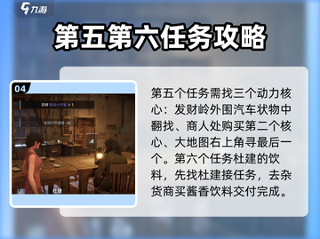破碎之地🔥全任务攻略！支线任务详解🎮截图5