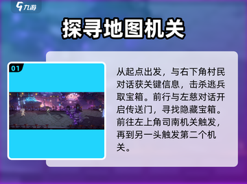 少年西游记2时空外传🔥超强攻略来袭！💡截图2
