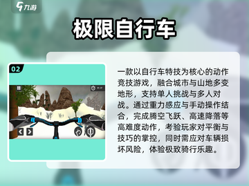 🚴‍♀2025最火骑行手游TOP5！截图3