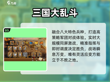 🔥2025最炸裂大乱斗游戏来袭！💥截图6