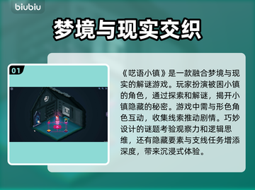 呓语小镇🔥加速器推荐，玩游戏不卡顿💡截图2