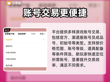 迷你世界账号交易哪里靠谱？🔥安全平台推荐！🎮截图3