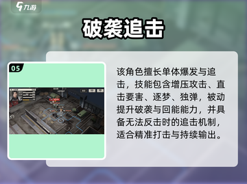 《钢岚马库斯技能曝光！🔥机师攻略速看》截图6